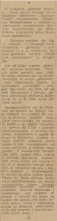 1953 10 kol komentarz po 2 porażkach PS nr 51.png